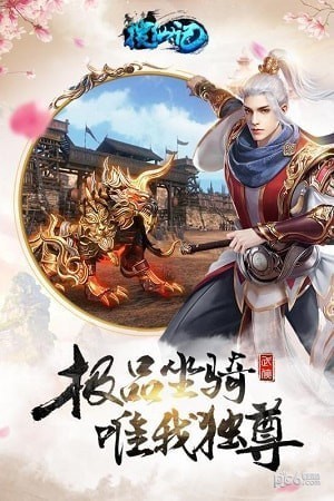 搜仙记手游下载