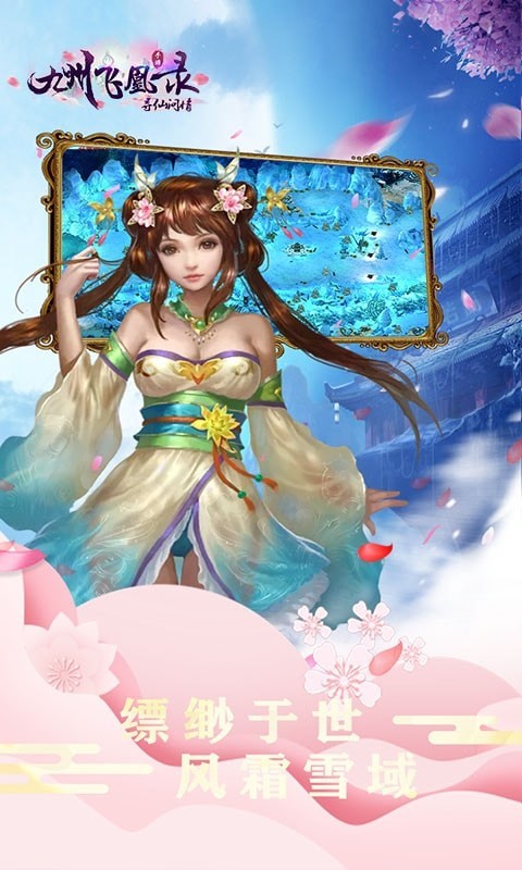 九州飞凰录百抽版