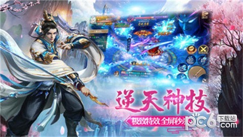 斗剑仙手游