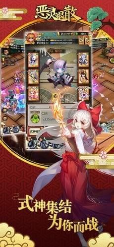 恶灵退散百度版下载