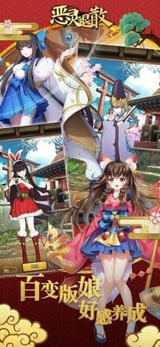 恶灵退散百度版下载