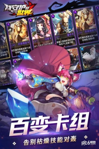 我守护的世界九游版