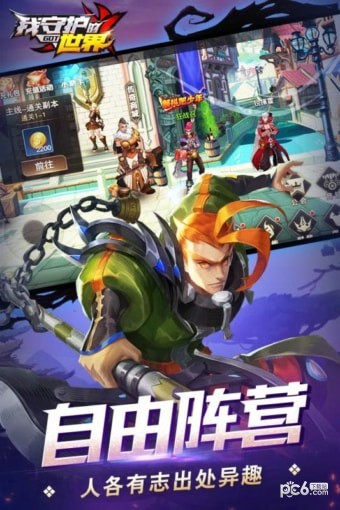 我守护的世界九游版下载