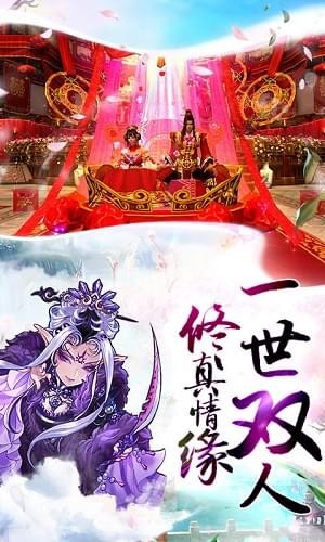 修真情缘游戏下载