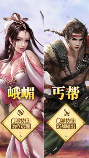天龙八部手游体验服下载