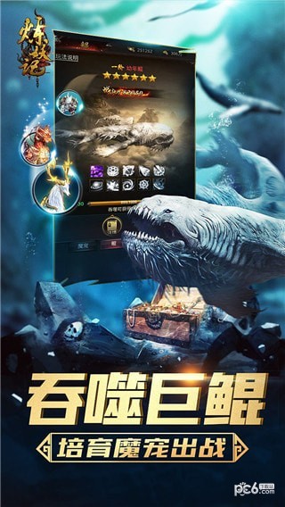 炼妖记ol