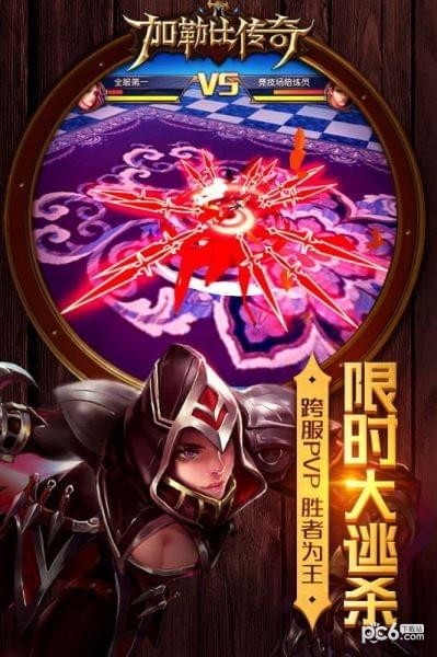 加勒比传奇