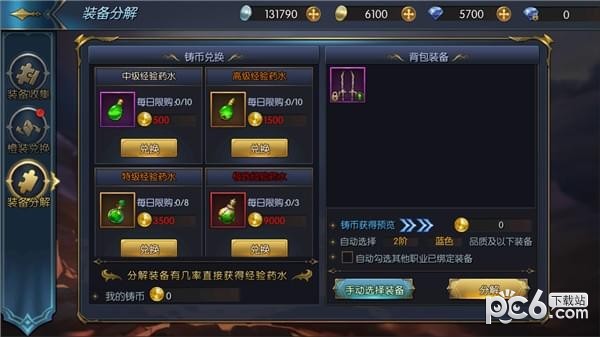 加勒比传奇手游下载
