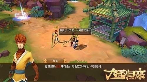 大圣归来棒指灵霄九游版下载