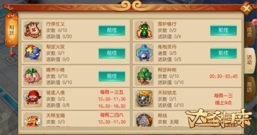 大圣归来棒指灵霄九游版