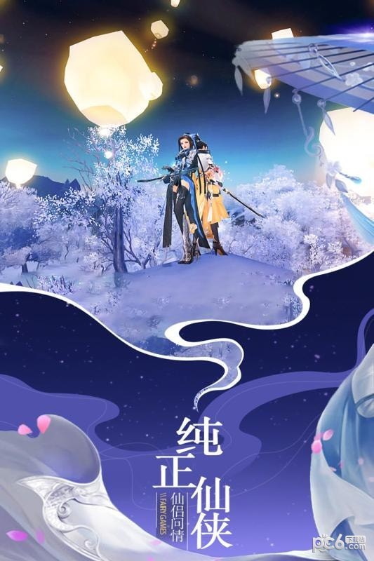仙域无双九游版