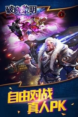 破晓黎明九游版手游下载