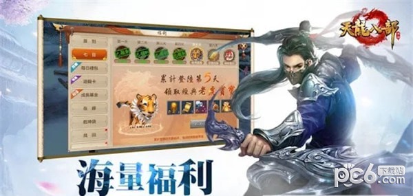 天龙八部M