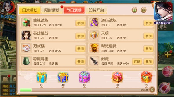 御剑情缘腾讯版
