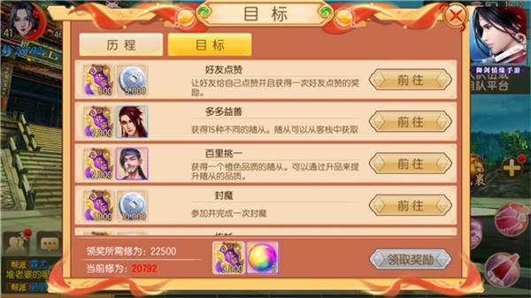 御剑情缘腾讯版