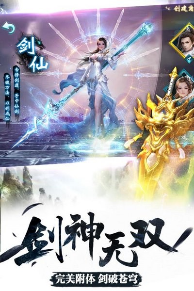 古剑仙域下载