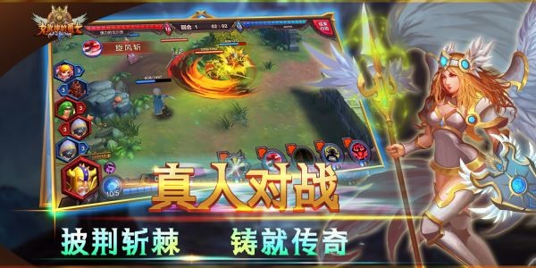女武神的勇士下载
