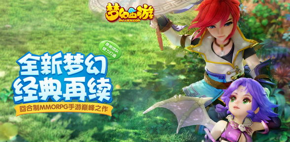 梦幻西游4399版本下载