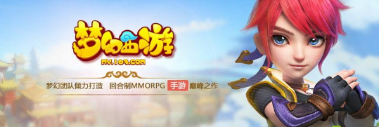 梦幻西游4399版