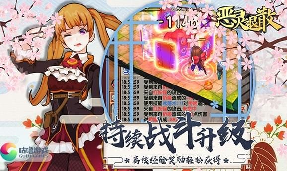 恶灵退散九游版下载