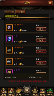 九州荣耀
