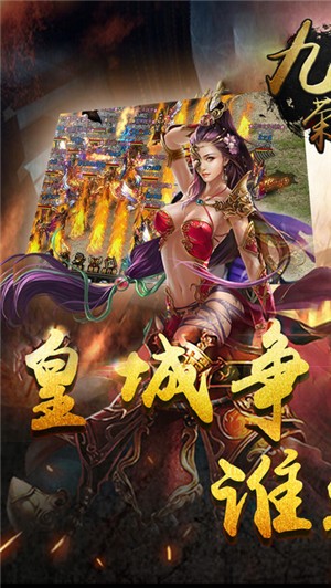 九州荣耀