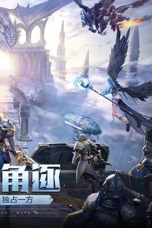 神翼天堂手游下载预约
