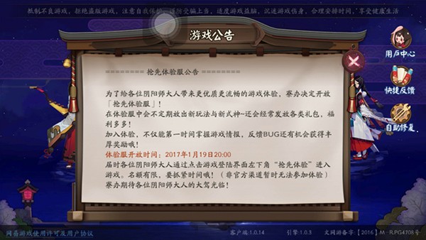 阴阳师体验服 阴阳师体验服