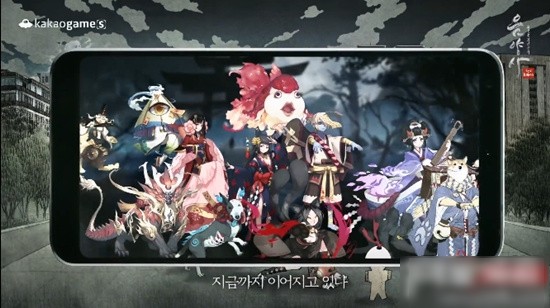 阴阳师韩服