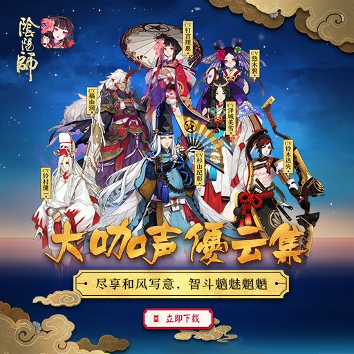 阴阳师体验服 阴阳师体验服