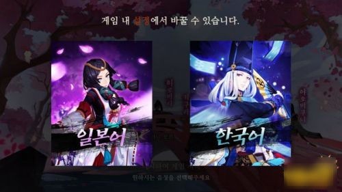 阴阳师韩服下载