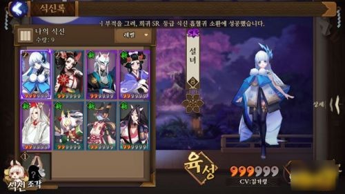 阴阳师韩服下载