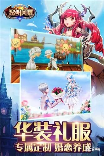 黎明风暴九游版