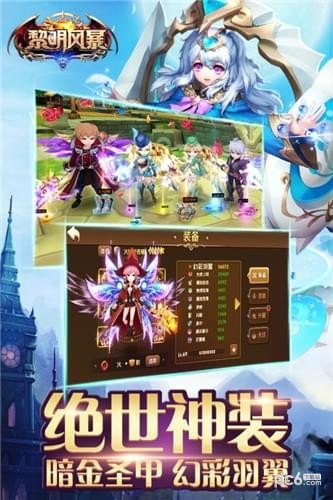 黎明风暴九游版下载
