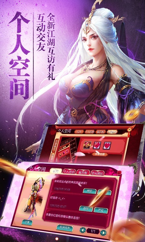 天龙3D华为版