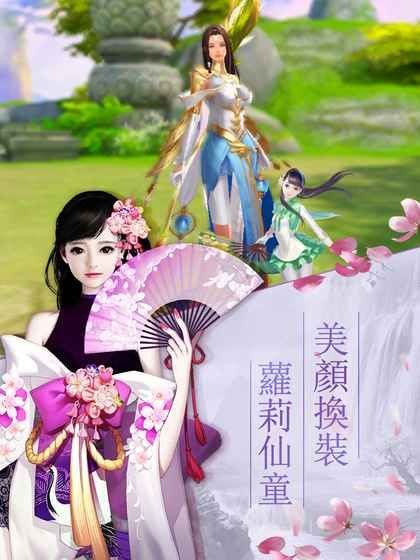 仙宝奇缘飞升版