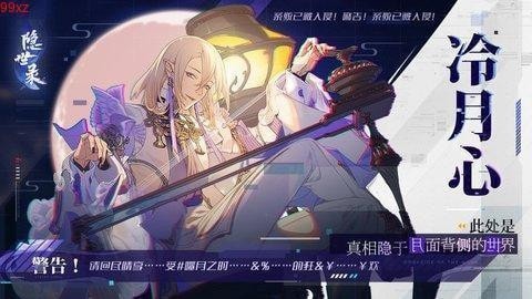 倩女幽魂隐世录内购版