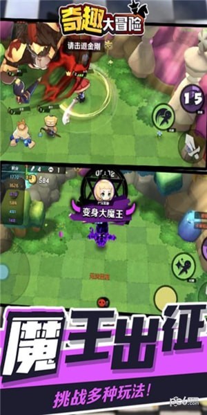 奇趣大冒险下载