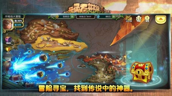 顽石英雄手游下载