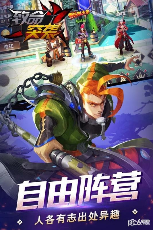 致命突袭