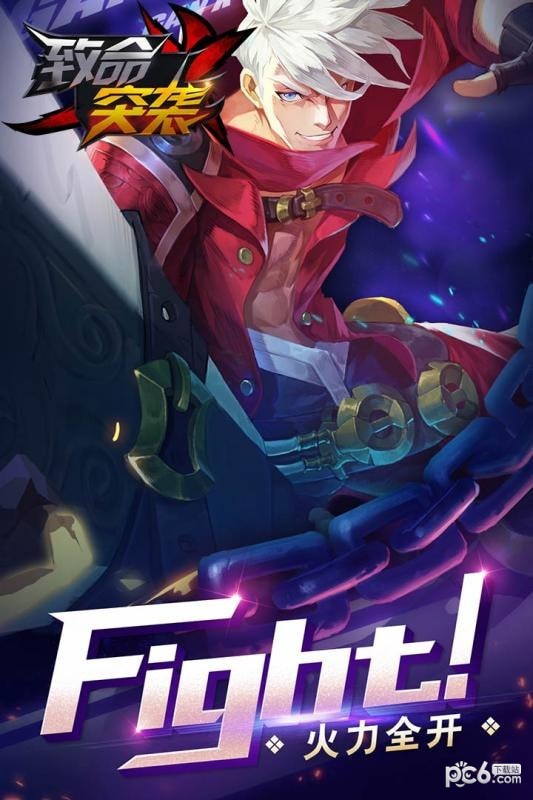致命突袭