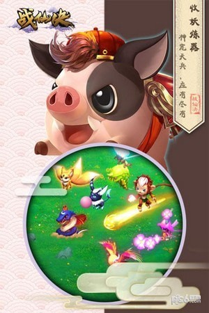战仙诀手游下载