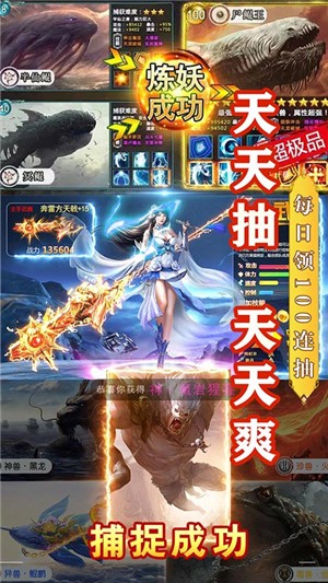 武动九天百抽版