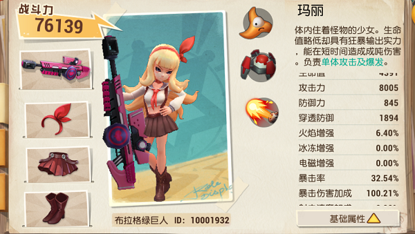 秘宝猎人小米版