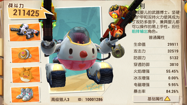 秘宝猎人小米版下载