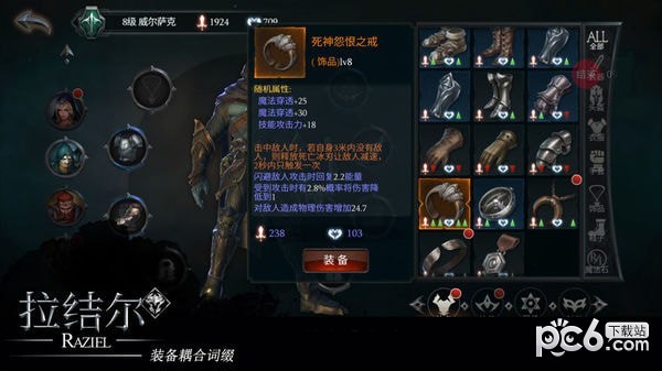 拉结尔体验服