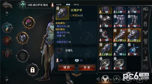 拉结尔体验服