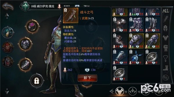 拉结尔体验服下载
