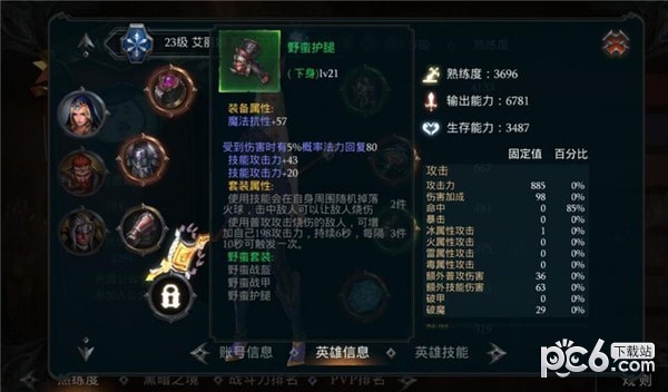 拉结尔体验服