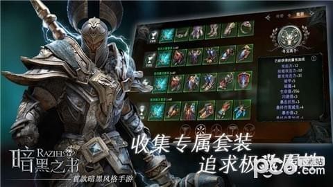 拉结尔九游版下载